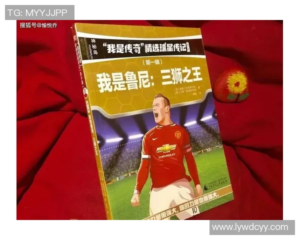 卡通版鲁尼:足球场上的传奇人物变身萌趣英雄 卡通版鲁尼:足球场上的传奇人物变身萌趣英雄