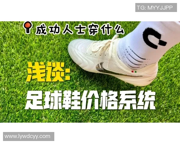 足球明星穿的运动鞋究竟有多贵为何价格如此之高揭秘背后原因